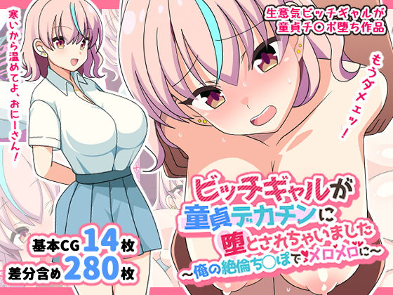 エロ同人誌