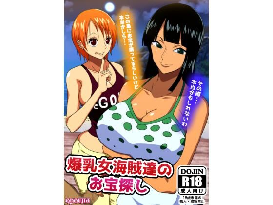エロ同人誌