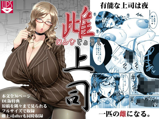 エロ同人誌