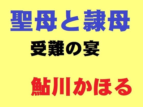 エロ同人誌