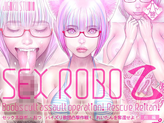 エロ同人誌