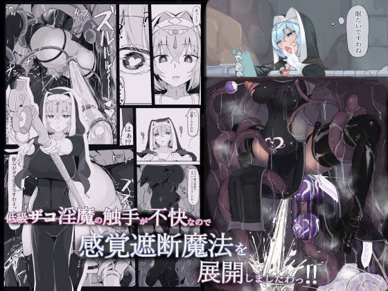 エロ同人誌