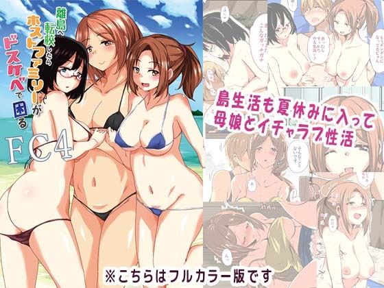 エロ同人誌