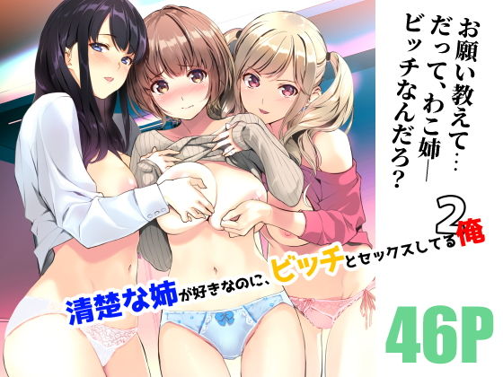 エロ同人誌