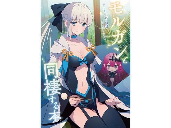 エロ同人誌