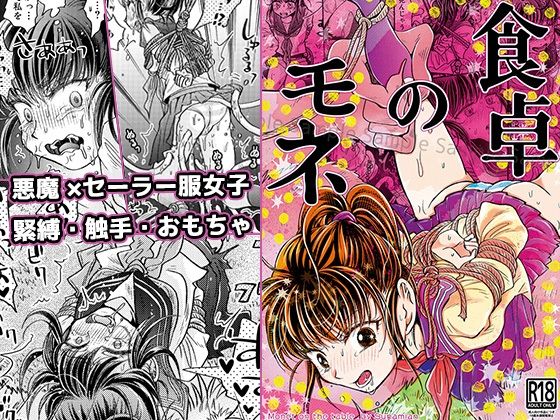 エロ同人誌