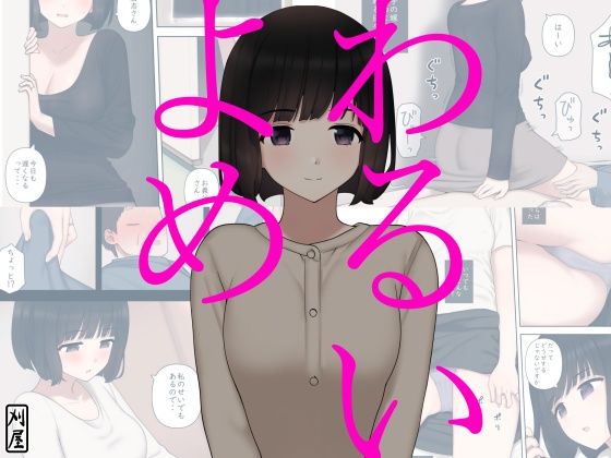 エロ同人誌