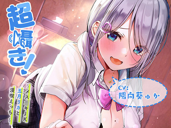 エロ同人誌