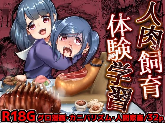 エロ同人誌