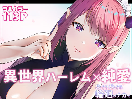 エロ同人誌