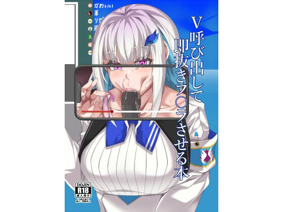 エロ同人誌