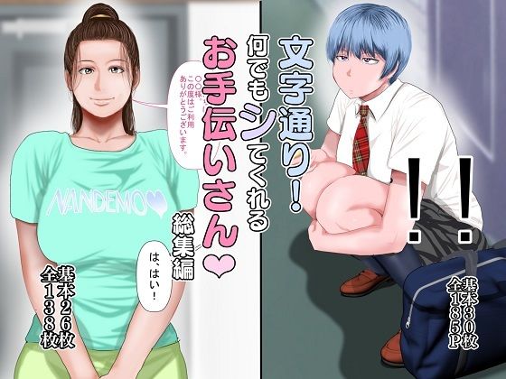 エロ同人誌
