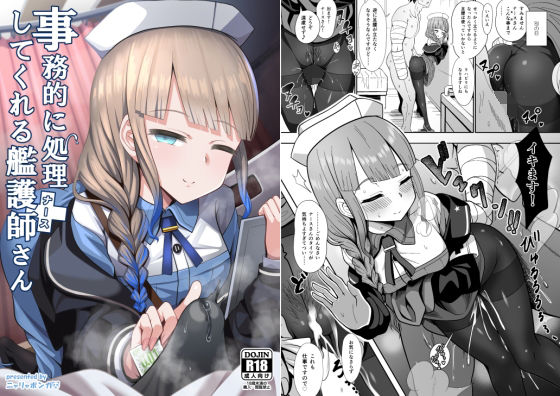 エロ同人誌