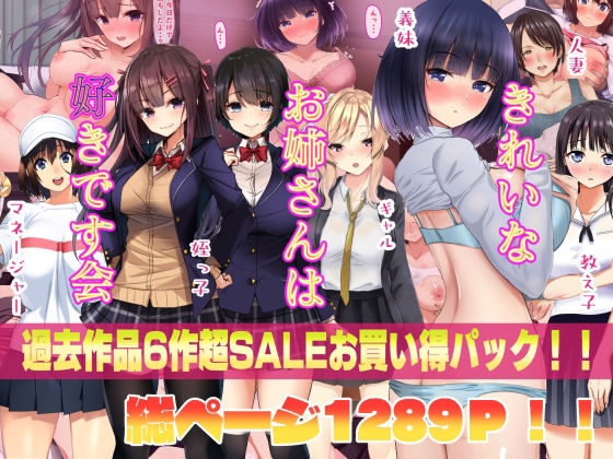 エロ同人誌