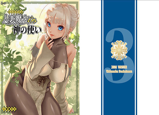 エロ同人誌