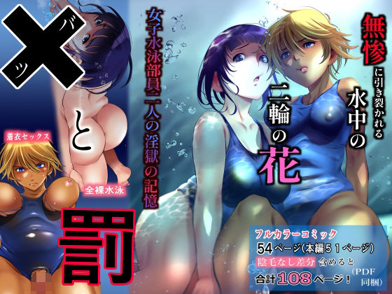 エロ同人誌