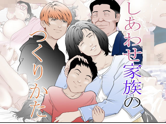 エロ同人誌
