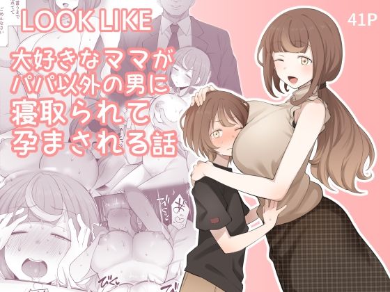 エロ同人誌