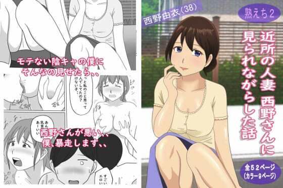エロ同人誌