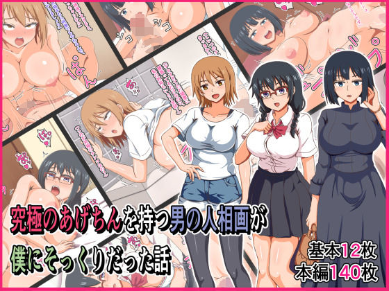 エロ同人誌