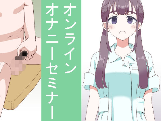 エロ同人誌