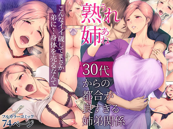 エロ同人誌