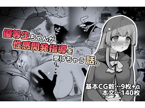 エロ同人誌