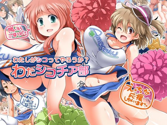 エロ同人誌