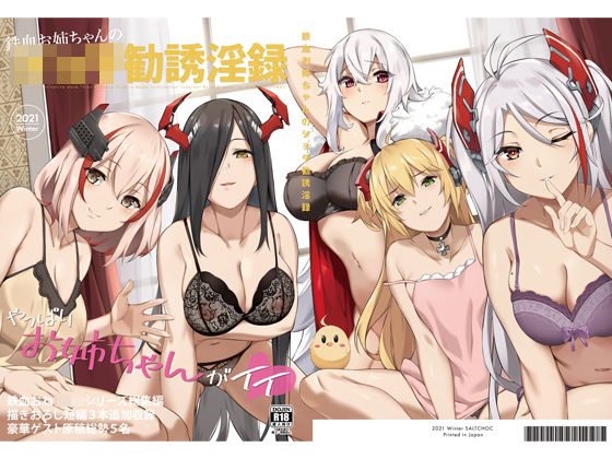 エロ同人誌