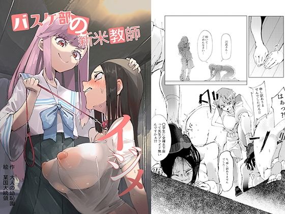 エロ同人誌