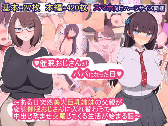 エロ同人誌
