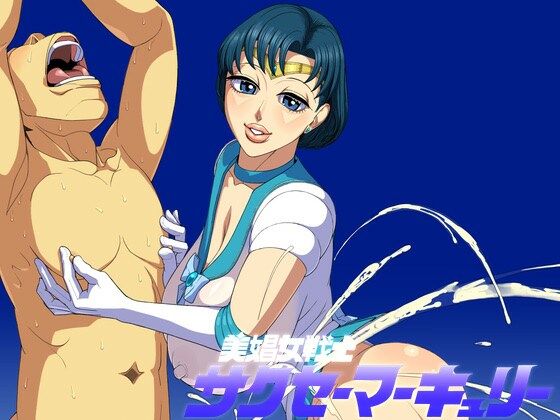 エロ同人誌