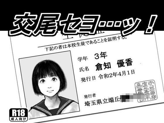 エロ同人誌