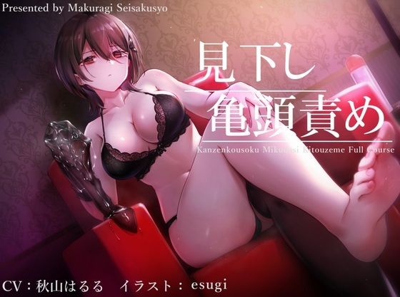 エロ同人誌
