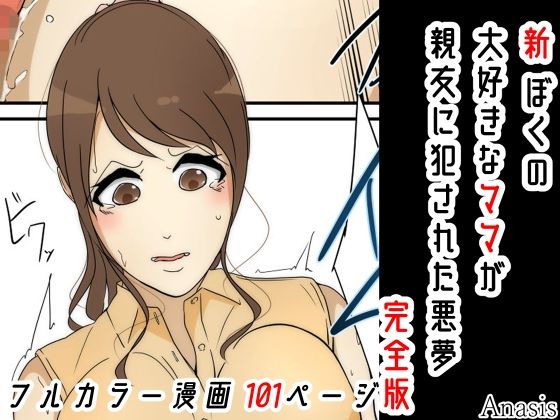 エロ同人誌