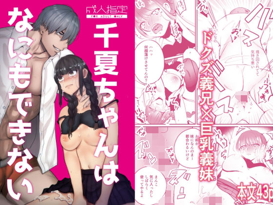 エロ同人誌