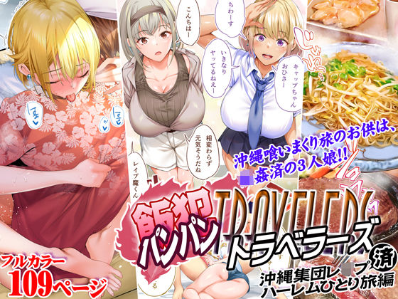 エロ同人誌