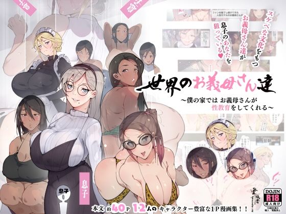 エロ同人誌