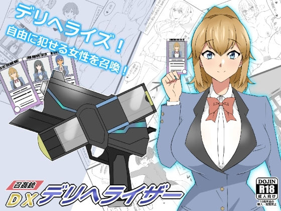 エロ同人誌