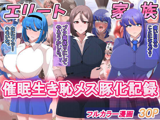 エロ同人誌