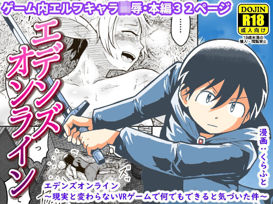 エロ同人誌