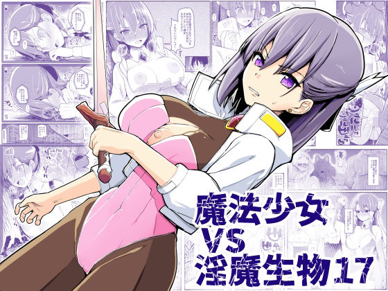 エロ同人誌