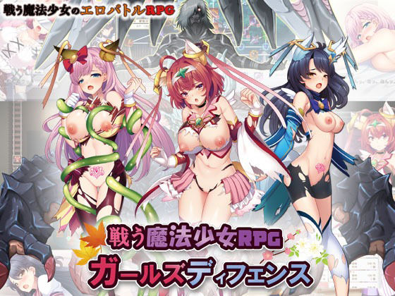 エロ同人誌