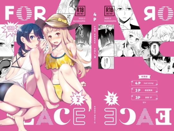 エロ同人誌