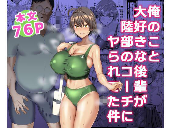 エロ同人誌