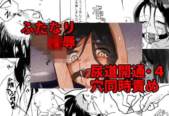 エロ同人誌