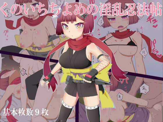 エロ同人誌