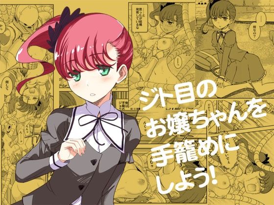 エロ同人誌