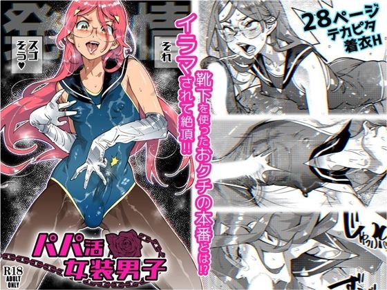 エロ同人誌