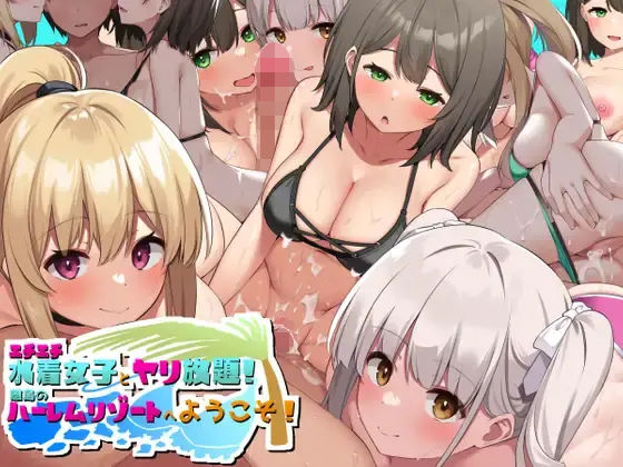 エロ同人誌